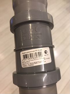 Труба пвх 50 мм